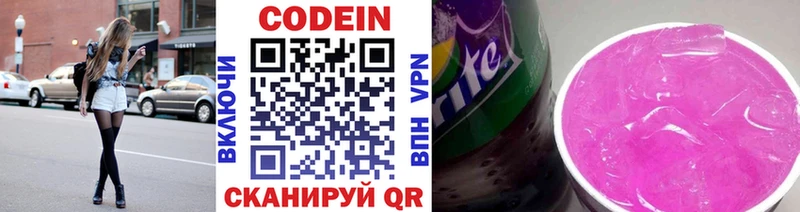 купить Нюрба Кодеин Purple Drank