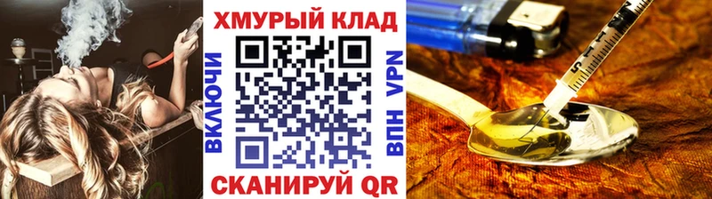 ГЕРОИН хмурый  где продают наркотики  Нюрба 