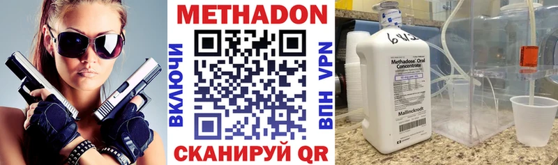 МЕТАДОН methadone  нарко площадка телеграм  Нюрба 