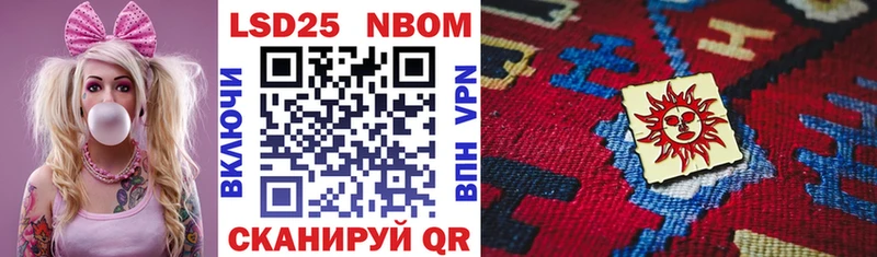 хочу   Нюрба  Марки 25I-NBOMe 1,8мг 